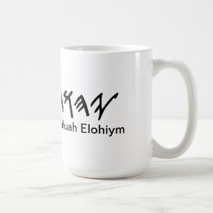 Tasse de café de Yahuah Elohiym