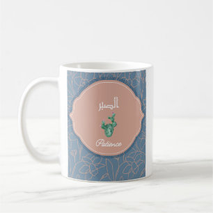 Tasse de café Mug Calligraphie Arabe Sabr Patience