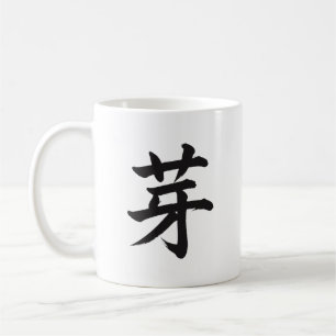 Tasse de calligraphie japonaise Kanji de germe