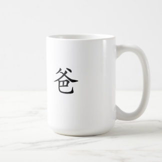 Tasse de caractère chinois - papa
