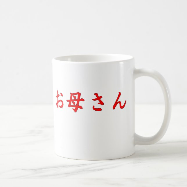 Tasse de Japonaise de mère (Droite)
