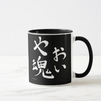 Tasse de l'esprit 2-Sided de Yaoi