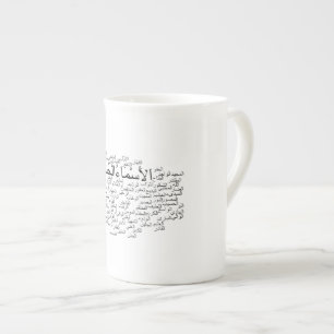 Tasse de porcelaine tendre : 99 noms d'Allah