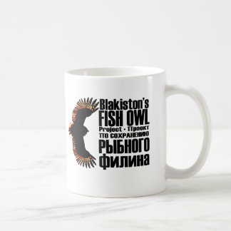 Tasse de projet de hibou des poissons de Blakiston