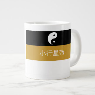 Tasse der Belt-Behörde der Ostföderation