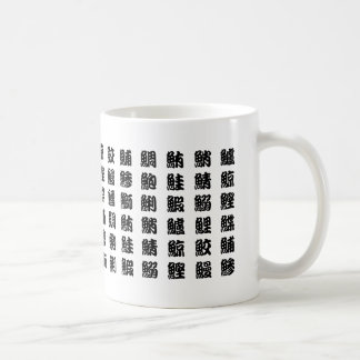 Tasse des japanischen Kanjis für Sushi-Liebhaber