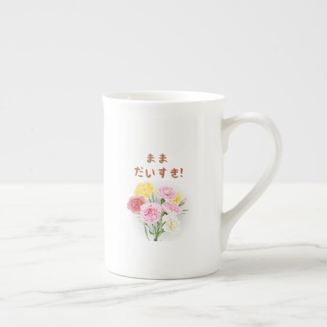 TASSE EN PORCELAINE ママだいすき, (Droite)