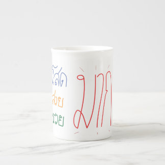 Tasse En Porcelaine libellé