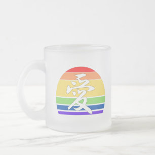 Tasse Givré Amour dans Kanji & Chinese Pastel Coucher de solei