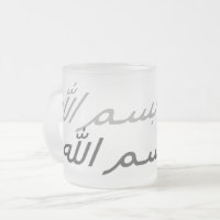 Basmallah