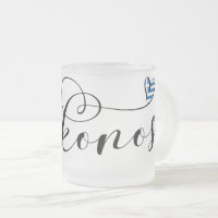Je Coeur Mykonos, Grèce