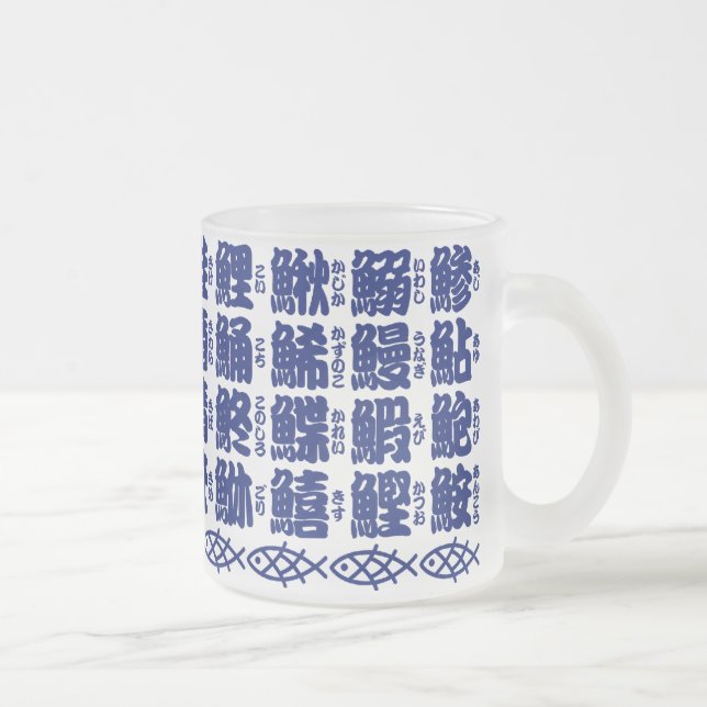 Tasse Givré Noms de kanji des poissons (Droit)