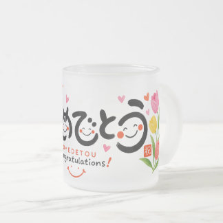 Tasse Givré Omedetou Japanese Congratulations Floral Art