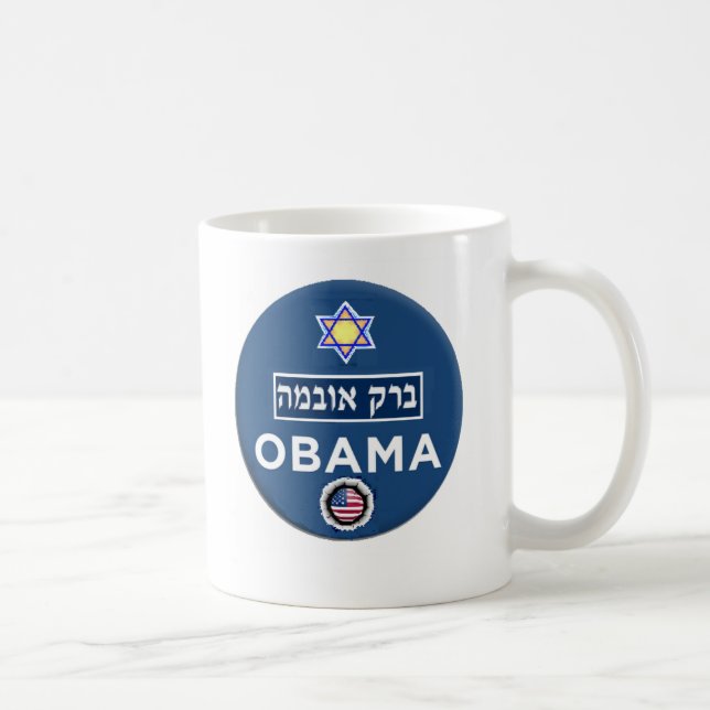 Tasse HÉBREUE (Droite)