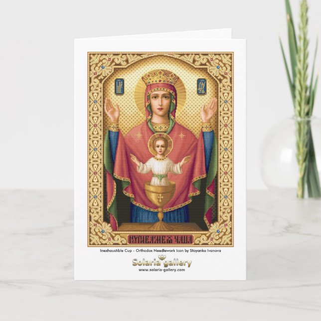 Tasse inépuisable - carte de voeux (Devant)