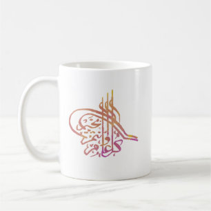 Tasse islamique de salutations de nouvelle année