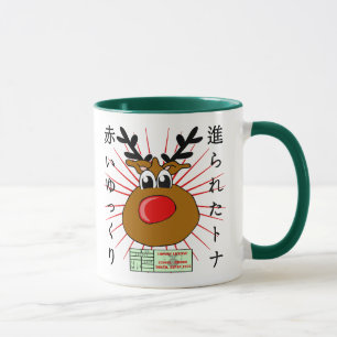 Tasse Japonais