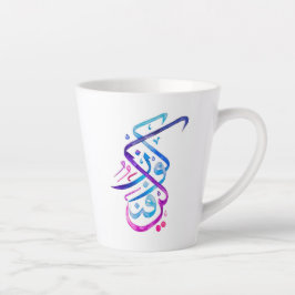 Tasse - Kun Fayakun Kalligraphie Lila
