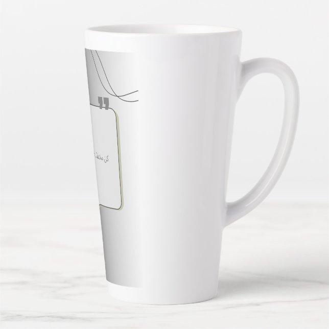 TASSE LATTE كوب التميز- يلهمك في كل رشفة  (Droite)