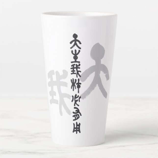 Tasse Latte Kalligraphie -Jeder hat sein eigenes Talent 天生我材必用 (Devant)
