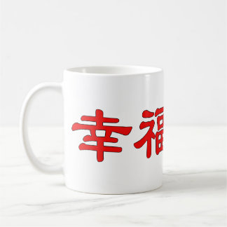 Tasse mit chinesischen Schriftzeichen "Happy"