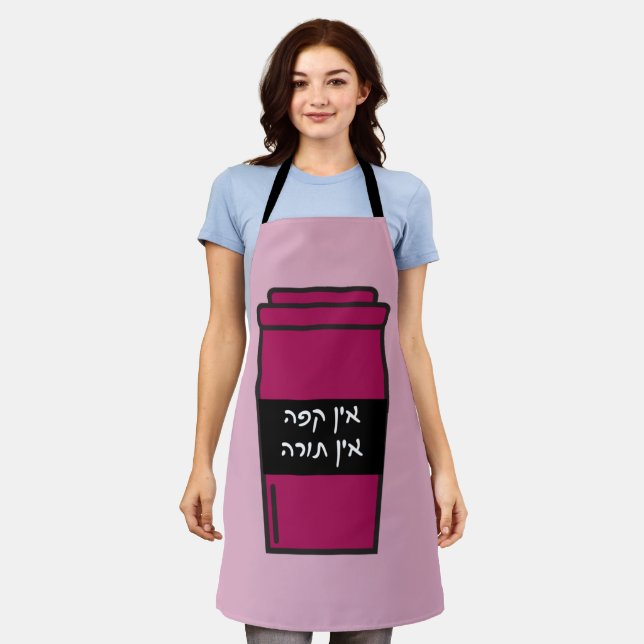 Tasse mit Hebräisch "No Coffee No Torah" jüdisch Schürze (Getragen)