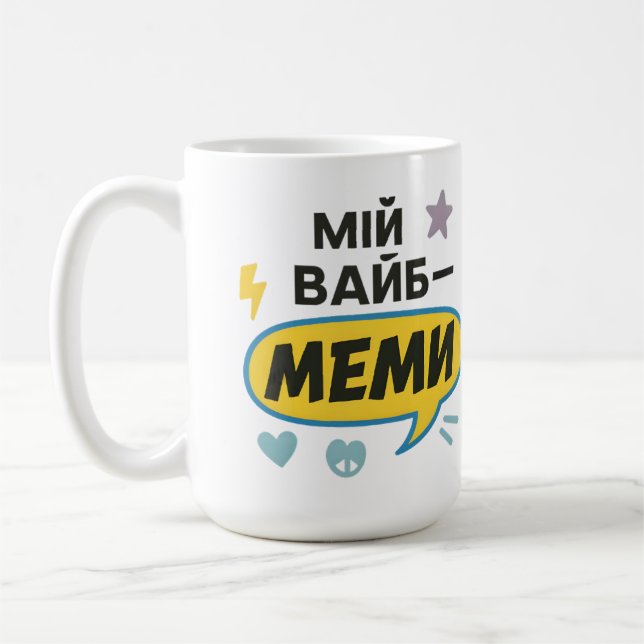 Tasse mit ukrainischer Inschrift (Links)