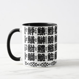 Tasse Noms de kanji des poissons