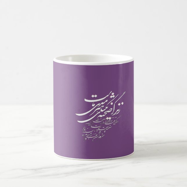 tasse persane de poème de khatati du farsi poem| (Centre)