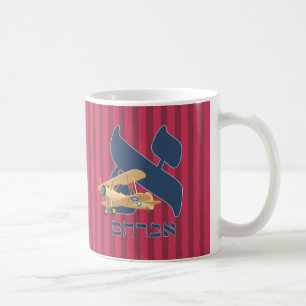 Tasse personnalisée par hébreu