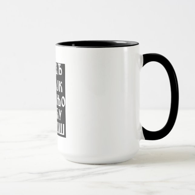 Tasse serbe d'alphabet (Droite)