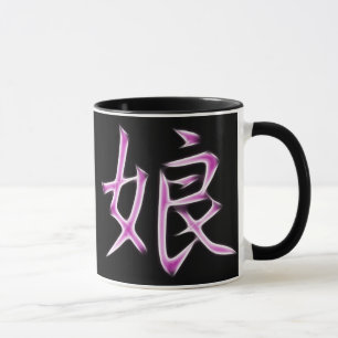Tasse Symbole japonais de calligraphie de kanji de fille