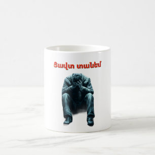 Tasse Tzavut Danem (Ցավտ տանեմ)
