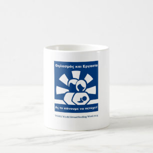 Tasse WBW15 (griechisch)