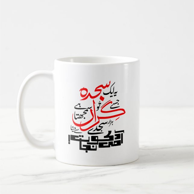 Tasse - Ye Aik Sajda Jise Tu Giran Samajhta Hai (Links)