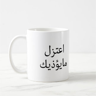 Tassensss Kaffeetasse