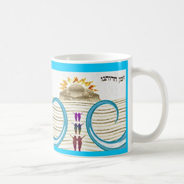 Tasses de Zman Cherutaynu (Droite)