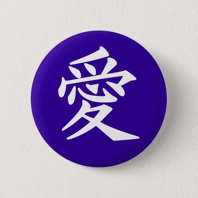 Taste Liebe, rund. Wählen Sie Ihre Farbe Button (Vorderseite)