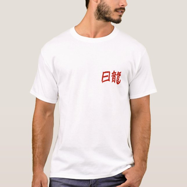 Tattoo Sun Dragon T-Shirt (Vorderseite)