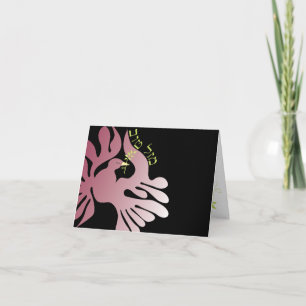 Taube der Friedensschläger Mitzvah Karte