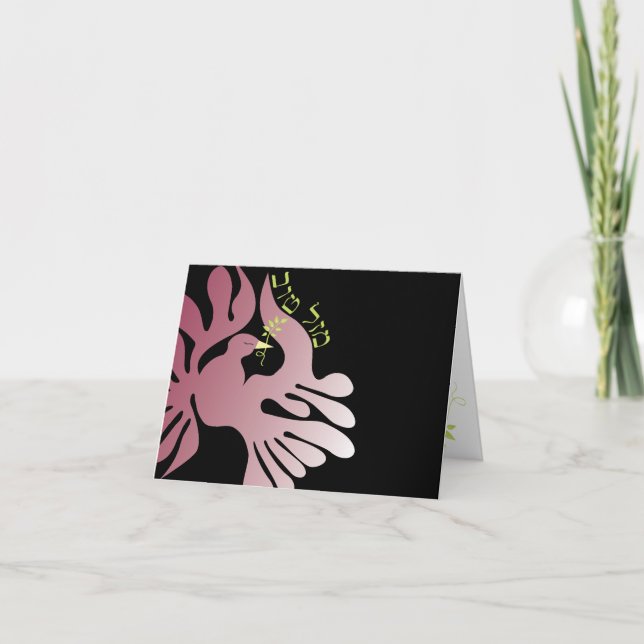 Taube der Friedensschläger Mitzvah Karte (Vorderseite)