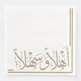 Taupe Ahlan Wa Sahlan Arabische Kalligrafie Serviette
