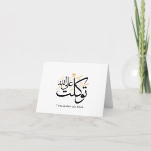 Tawakkaltu 'Ala Allah – Arabische Thuluth-Minimal- Dankeskarte