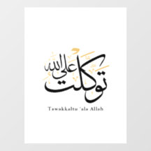 Tawakkaltu 'Ala Allah – Arabische Thuluth-Minimal-