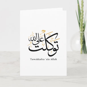 Tawakkaltu 'Ala Allah – Arabische Thuluth-Minimal- Karte