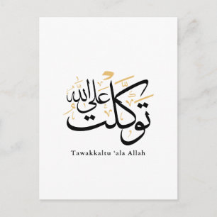 Tawakkaltu 'Ala Allah – Arabische Thuluth-Minimal- Postkarte