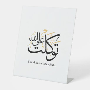 Tawakkaltu 'Ala Allah – Arabische Thuluth-Minimal- Sockelschild