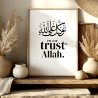 Tawakkul – Confiance en Allah Art mural islamique