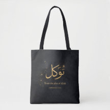 Tawakkul Gold Arabische Kalligrafie – Vertraue dem