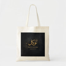 Tawakkul Gold Arabische Kalligrafie – Vertraue dem